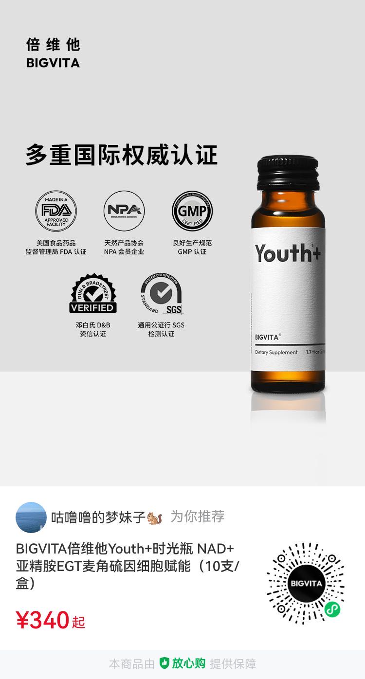 护肤抗老TOP5成分全解析：NAD+、亚精胺、Q10你吃对了吗？ 第2张